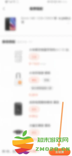小米商城怎么分期付款 小米商城怎么领取贴膜券 小米商城怎么分期付款 小米商城怎么领取贴膜券