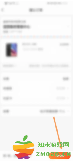 小米商城怎么分期付款 小米商城怎么领取贴膜券 小米商城怎么分期付款 小米商城怎么领取贴膜券