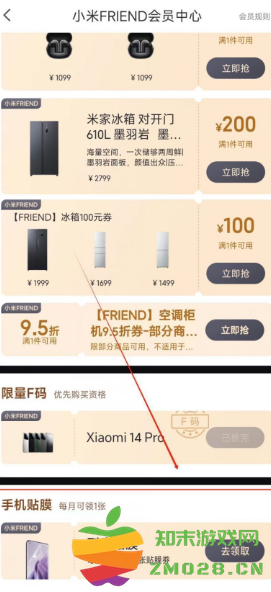 小米商城怎么分期付款 小米商城怎么领取贴膜券 小米商城怎么分期付款 小米商城怎么领取贴膜券