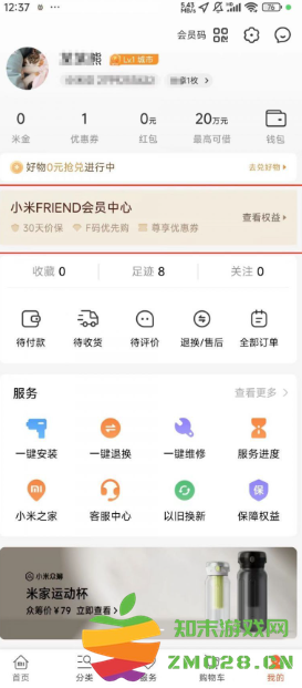 小米商城怎么分期付款 小米商城怎么领取贴膜券 小米商城怎么分期付款 小米商城怎么领取贴膜券