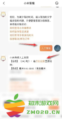 小米商城怎么分期付款 小米商城怎么领取贴膜券 小米商城怎么分期付款 小米商城怎么领取贴膜券