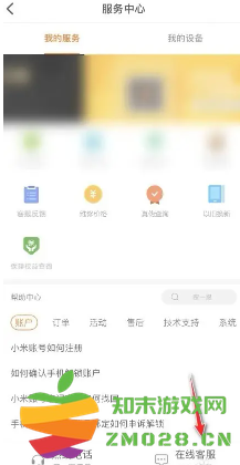 小米商城怎么分期付款 小米商城怎么领取贴膜券 小米商城怎么分期付款 小米商城怎么领取贴膜券