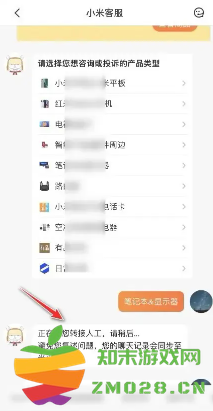 小米商城怎么分期付款 小米商城怎么领取贴膜券 小米商城怎么分期付款 小米商城怎么领取贴膜券
