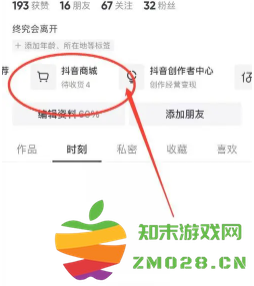 抖音商城怎么用微信支付 抖音商城开通店铺需要什么条件 抖音商城怎么用微信支付 抖音商城开通店铺需要什么条件