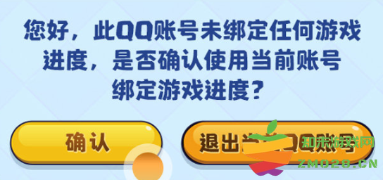 如何绑定部落冲突账号 如何绑定部落冲突账号