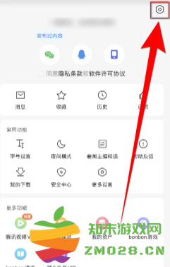 腾讯新闻怎么关闭推送 腾讯新闻怎么发布自己的作品 腾讯新闻怎么关闭推送 腾讯新闻怎么发布自己的作品