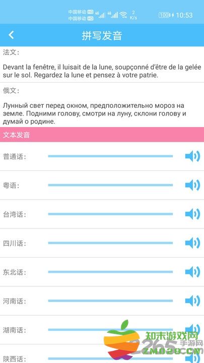 汉字拼音转换软件 汉字拼音转换器下载安装手机版