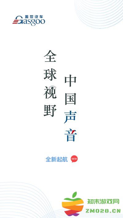 盖世汽车手机版 盖世汽车app下载