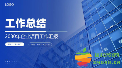 年终总结ppt模板免费下载 年终总结ppt优秀案例 年终总结ppt模板免费下载 年终总结ppt优秀案例