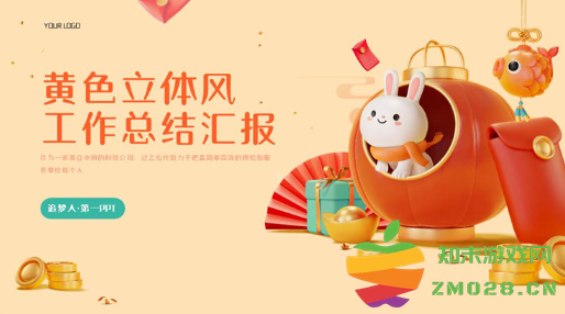 年终总结ppt模板免费下载 年终总结ppt优秀案例 年终总结ppt模板免费下载 年终总结ppt优秀案例