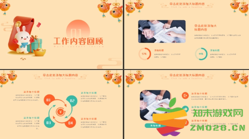 年终总结ppt模板免费下载 年终总结ppt优秀案例 年终总结ppt模板免费下载 年终总结ppt优秀案例