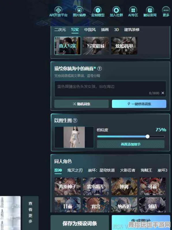 AI生成式游戏-剧情解析-支付宝即玩-热修复补丁V2 AI生成式游戏-剧情解析-支付宝即玩-热修复补丁V2