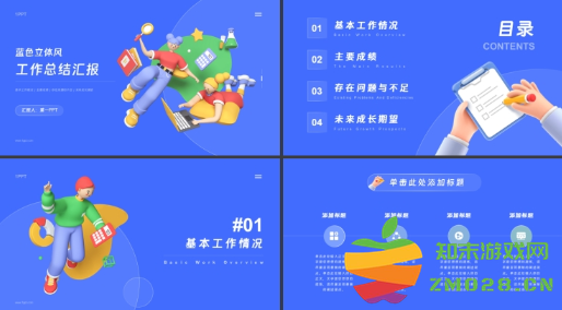 年终工作总结ppt范文 年终工作总结ppt2024最新完整版 年终工作总结ppt范文 年终工作总结ppt2024最新完整版