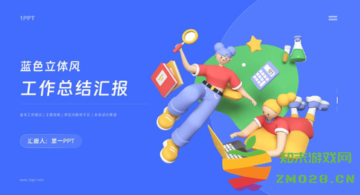 年终工作总结ppt范文 年终工作总结ppt2024最新完整版 年终工作总结ppt范文 年终工作总结ppt2024最新完整版