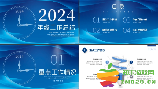 年终工作总结ppt范文 年终工作总结ppt2024最新完整版 年终工作总结ppt范文 年终工作总结ppt2024最新完整版