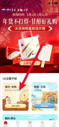 i茅台app怎么抢茅台 i茅台怎么验证真伪 i茅台app怎么抢茅台 i茅台怎么验证真伪