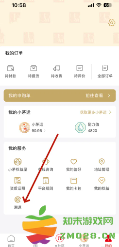 i茅台app怎么抢茅台 i茅台怎么验证真伪 i茅台app怎么抢茅台 i茅台怎么验证真伪