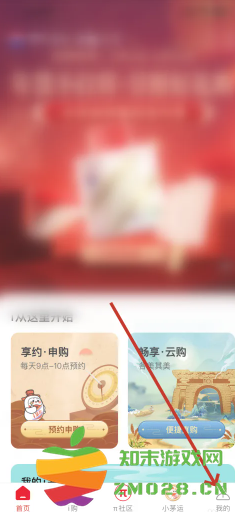 i茅台app怎么抢茅台 i茅台怎么验证真伪 i茅台app怎么抢茅台 i茅台怎么验证真伪