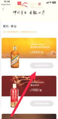 i茅台app怎么抢茅台 i茅台怎么验证真伪 i茅台app怎么抢茅台 i茅台怎么验证真伪