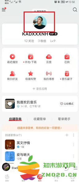 网易云怎么自定义播放器背景 网易云怎么一起听歌 网易云怎么自定义播放器背景 网易云怎么一起听歌