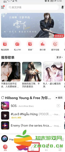 网易云怎么自定义播放器背景 网易云怎么一起听歌 网易云怎么自定义播放器背景 网易云怎么一起听歌