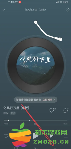 网易云怎么自定义播放器背景 网易云怎么一起听歌 网易云怎么自定义播放器背景 网易云怎么一起听歌