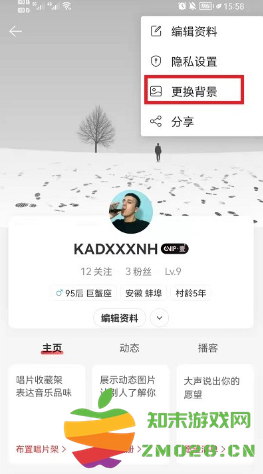 网易云怎么自定义播放器背景 网易云怎么一起听歌 网易云怎么自定义播放器背景 网易云怎么一起听歌