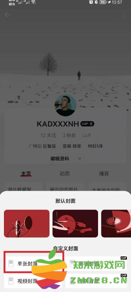 网易云怎么自定义播放器背景 网易云怎么一起听歌 网易云怎么自定义播放器背景 网易云怎么一起听歌