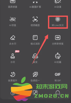 wink怎么把视频变成实况 wink怎么修复视频画质 wink怎么把视频变成实况 wink怎么修复视频画质