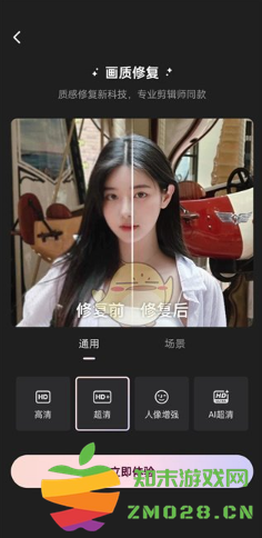 wink怎么把视频变成实况 wink怎么修复视频画质 wink怎么把视频变成实况 wink怎么修复视频画质