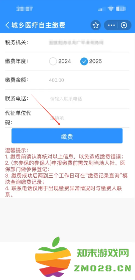 支付宝怎么城乡居民医保缴费 支付宝怎么隐藏真实姓名 支付宝怎么城乡居民医保缴费 支付宝怎么隐藏真实姓名