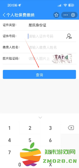 支付宝怎么城乡居民医保缴费 支付宝怎么隐藏真实姓名 支付宝怎么城乡居民医保缴费 支付宝怎么隐藏真实姓名