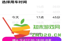 花小猪打车怎么预约打车 花小猪打车怎么添加停靠点 花小猪打车怎么预约打车 花小猪打车怎么添加停靠点