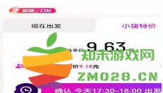 花小猪打车怎么预约打车 花小猪打车怎么添加停靠点 花小猪打车怎么预约打车 花小猪打车怎么添加停靠点