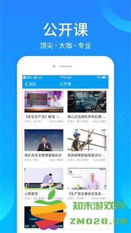 链工宝答题神器app