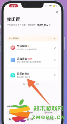 转转怎么卖东西教程 转转怎么分期付款买手机 转转怎么卖东西教程 转转怎么分期付款买手机