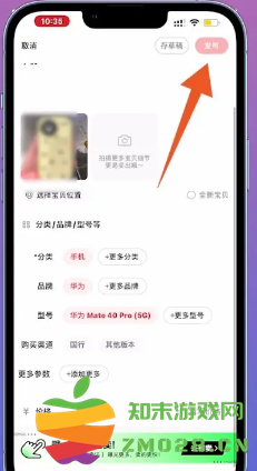 转转怎么卖东西教程 转转怎么分期付款买手机 转转怎么卖东西教程 转转怎么分期付款买手机