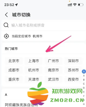 高德地图怎么添加车牌号限行设置 高德地图怎么改变自己的定位地址 高德地图怎么添加车牌号限行设置 高德地图怎么改变自己的定位地址