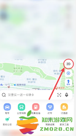 高德地图怎么添加车牌号限行设置 高德地图怎么改变自己的定位地址 高德地图怎么添加车牌号限行设置 高德地图怎么改变自己的定位地址