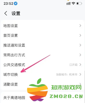 高德地图怎么添加车牌号限行设置 高德地图怎么改变自己的定位地址 高德地图怎么添加车牌号限行设置 高德地图怎么改变自己的定位地址