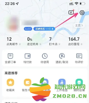 高德地图怎么添加车牌号限行设置 高德地图怎么改变自己的定位地址 高德地图怎么添加车牌号限行设置 高德地图怎么改变自己的定位地址