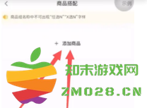 抖音来客怎么上团购套餐 抖音来客怎么解绑门店 抖音来客怎么上团购套餐 抖音来客怎么解绑门店