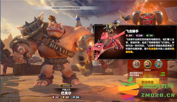 万龙觉醒游戏攻略 万龙觉醒手游攻略