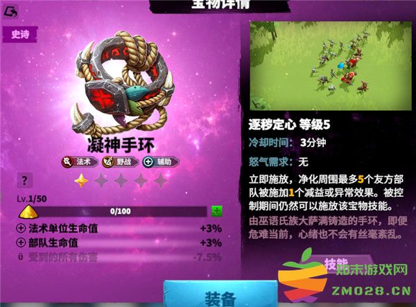 万龙觉醒游戏攻略 万龙觉醒手游攻略