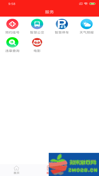 看秀洲客户端 看秀洲app下载
