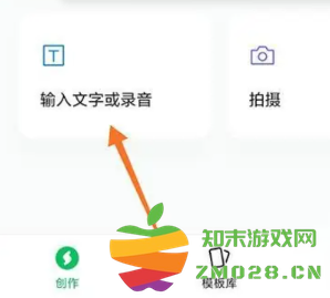 秒剪的音乐怎么剪 秒剪如何给视频配音 秒剪的音乐怎么剪 秒剪如何给视频配音