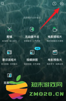 秒剪的音乐怎么剪 秒剪如何给视频配音 秒剪的音乐怎么剪 秒剪如何给视频配音