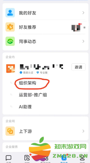 钉钉怎么退出原来的公司 钉钉怎么邀请新人进群 钉钉怎么退出原来的公司 钉钉怎么邀请新人进群