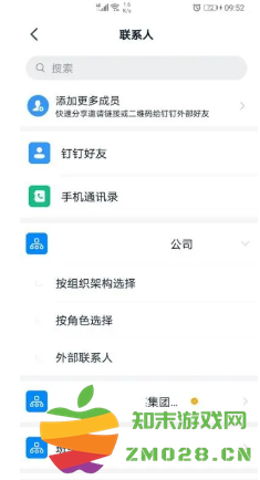 钉钉怎么退出原来的公司 钉钉怎么邀请新人进群 钉钉怎么退出原来的公司 钉钉怎么邀请新人进群