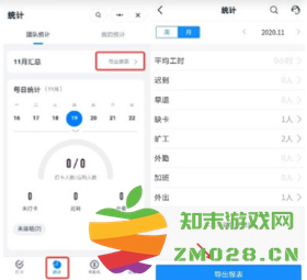 钉钉怎么退出原来的公司 钉钉怎么邀请新人进群 钉钉怎么退出原来的公司 钉钉怎么邀请新人进群